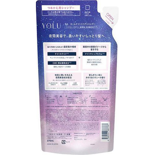 I−ne YOLU(ヨル) カームナイトリペア シャンプー つめかえ用 370mL