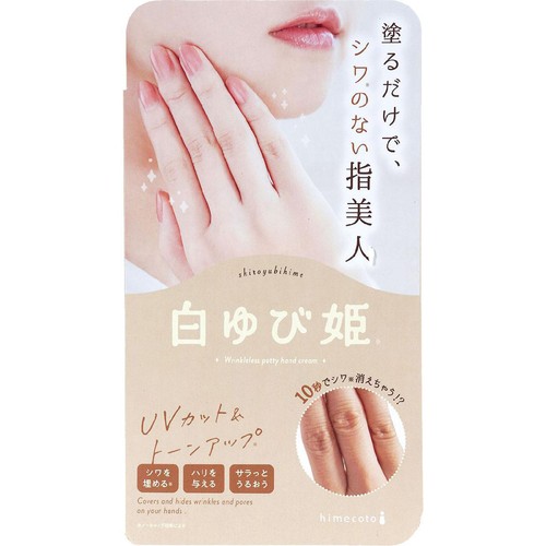 【お取り寄せ商品】 himecoto 白ゆび姫 30g