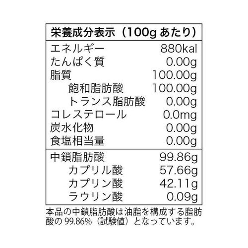 ニシキランバー MCTオイル 瓶 472g