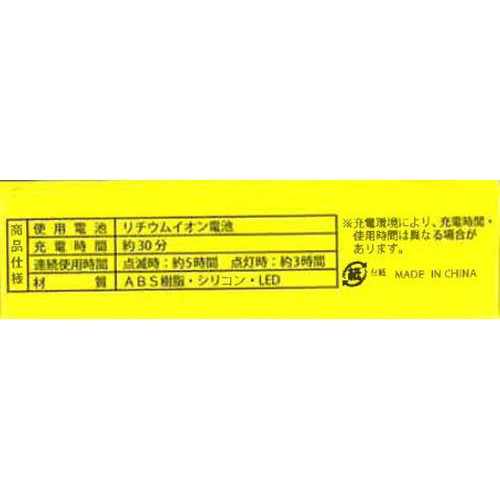 【ペット用】 プラッツ 夜のお散歩ライト ハイパーブリンカーズ EX レッド 1P