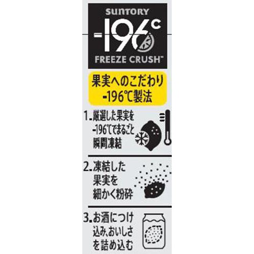 【7%】 サントリー −196 無糖クリア 350ml