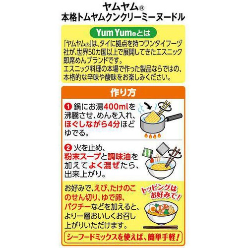 味の素 YumYum トムヤムクンクリーミーヌードル 3食入
