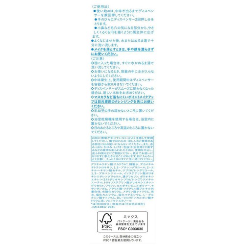 イハダ 薬用うるおいミルク洗顔料 140mL