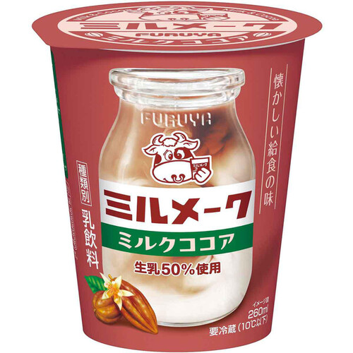 古谷乳業 ミルメーク ミルクココア 260ml