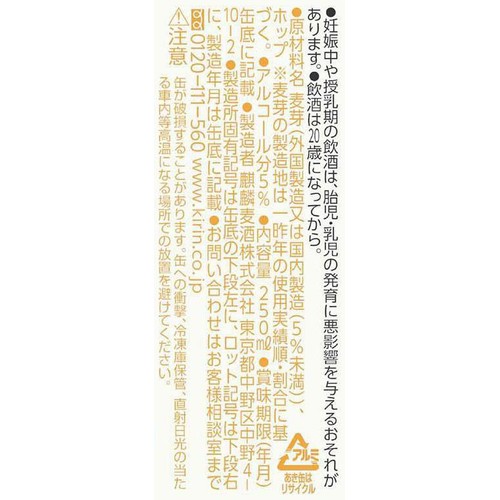 【5%】キリン 一番搾り 1ケース 250ml x 24本
