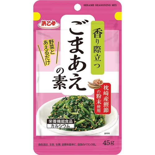 浜乙女 ごまあえの素 45g