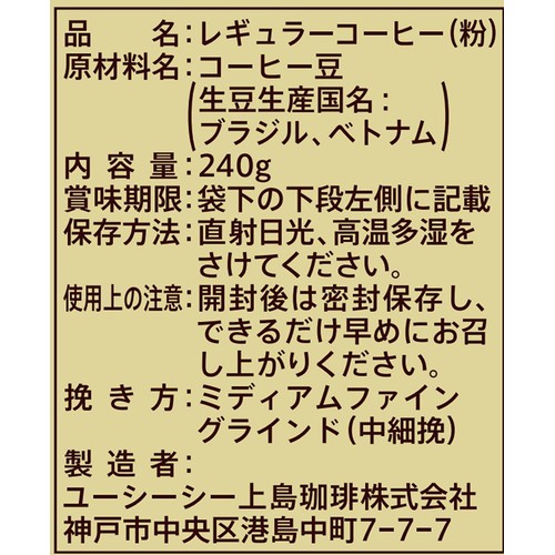 UCC上島珈琲 【粉】ゴールドスペシャル スペシャルブレンド 240g