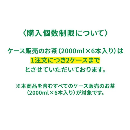 アサヒ飲料 十六茶 1ケース 2000ml x 6本 Green Beans | グリーン