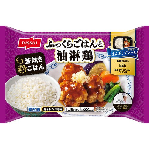 ニッスイ ふっくらごはんと油淋鶏 【冷凍】 1人前
