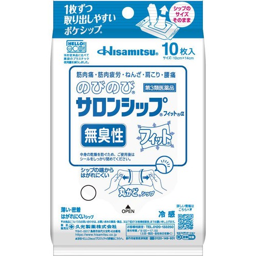 【第3類医薬品】◆のびのびサロンシップフィットα 10枚