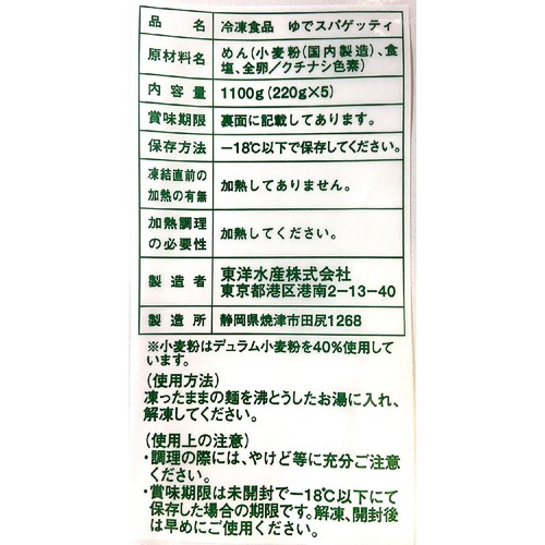 マルちゃん ラ パスタ フェットチーネ【冷凍】 220g x 5食入