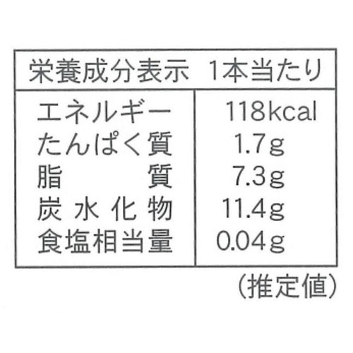 ロイズ ナッティバーチョコレート [6本入]
