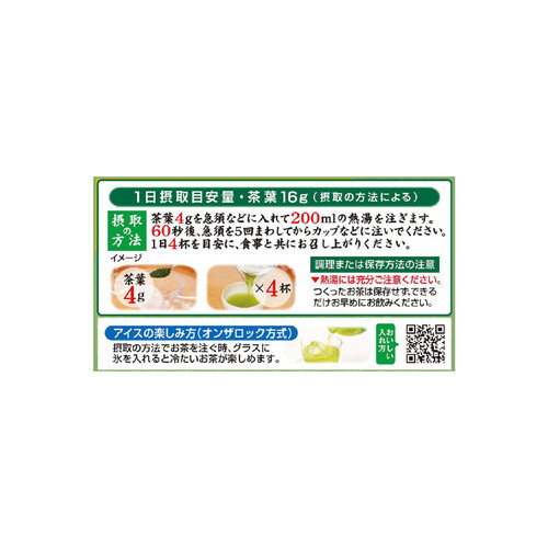 伊藤園 一番摘みのお〜いお茶 1200 100g Green Beans | グリーン