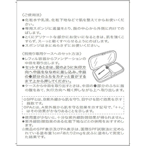 d プログラム 薬用 スキンケアファンデーション (パウダリー) オークル10 敏感肌用 (レフィル) 10.5g
