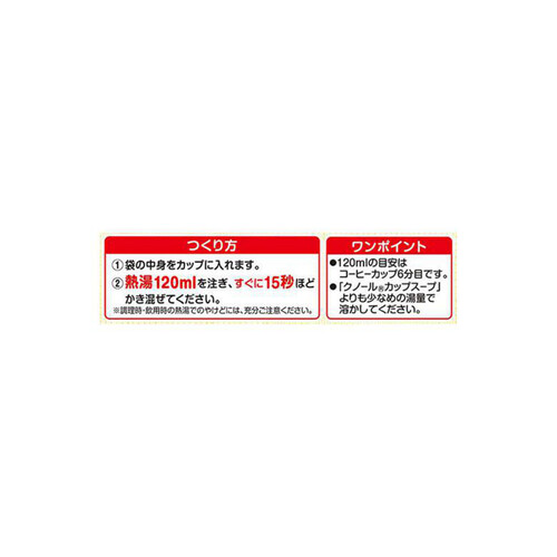 味の素 クノール たんぱく質がしっかり摂れるスープ コーンクリーム 2袋入