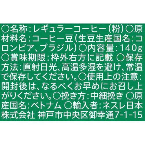 ネスレ日本 スターバックス レギュラーコーヒー 粉 パイクプレイス ロースト 140g