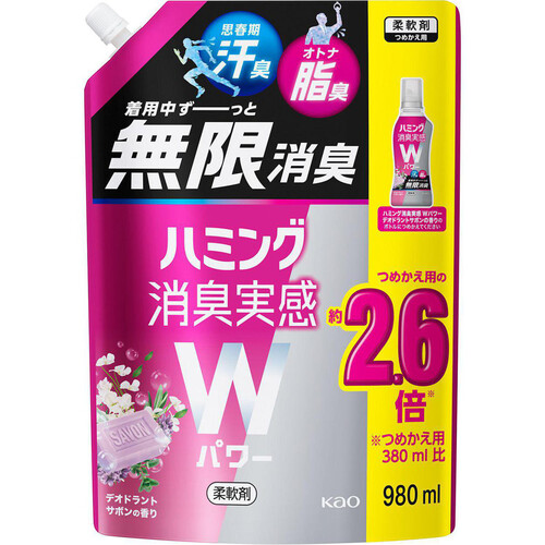 花王 ハミング消臭実感Wパワー デオドラントサボンの香り つめかえ用 980ml