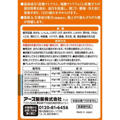 アース製薬 温泡発泡入浴 こだわりゆず 炭酸湯 40g 20錠入