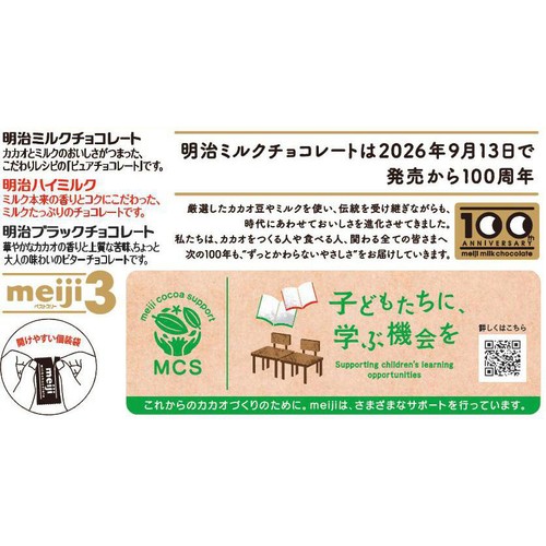 明治 ベストスリー袋 108g