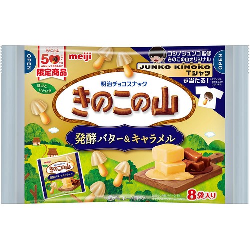 きのこの山さん専用 きのこの山 明治 みんなの推しきのこNo.1 味わいバニラ 64g×10袋