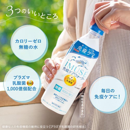 キリン イミューズ 免疫ケアウォーター 500ml