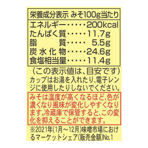 マルコメ 料亭の味 750g