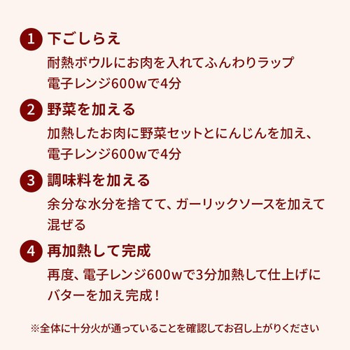 かんたん野菜キット 3種の野菜ミックス(ガーリックソース&バター付) 2人前【冷蔵】
