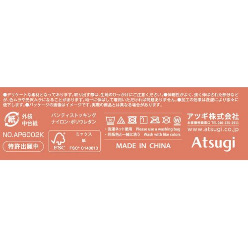 アツギ ASTIGU(アスティーグ)圧 ストッキング LーLL シアーベージュ