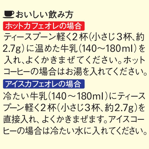 AGF ブレンディ インスタントコーヒー 毎日の腸活コーヒー 袋 80g