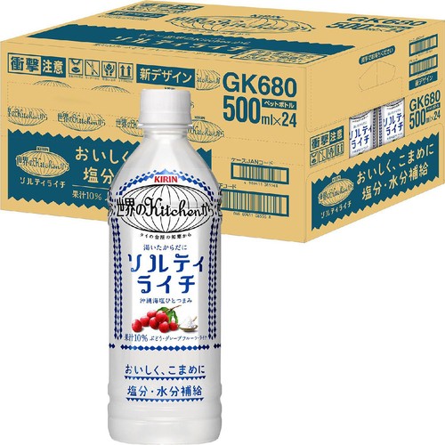 キリン 世界のキッチンから ソルティライチ 1ケース 500ml x 24本