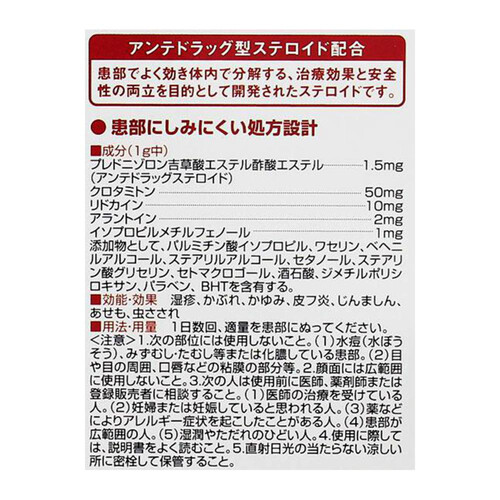 【指定第2類医薬品】◆メンソレータムメディクイッククリームS 8g