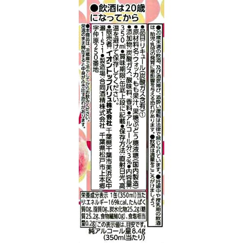 【3%】ほろっと 白桃&杏仁 350ml トップバリュベストプライス