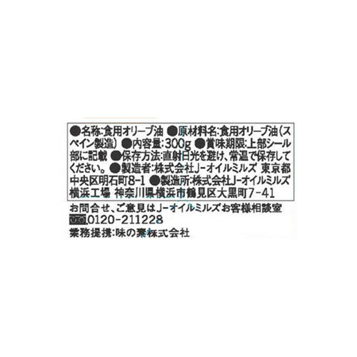 J-オイルミルズ オリーブオイル エクストラバージン 300g