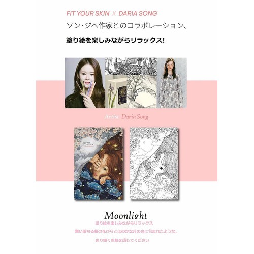 FIT YOUR SKIN art fit ブライトニングマスクパック  5枚