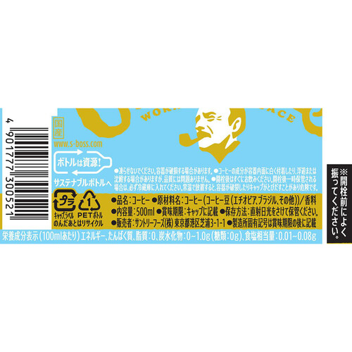 サントリー クラフトボス ブラック 500ml Green Beans | グリーン