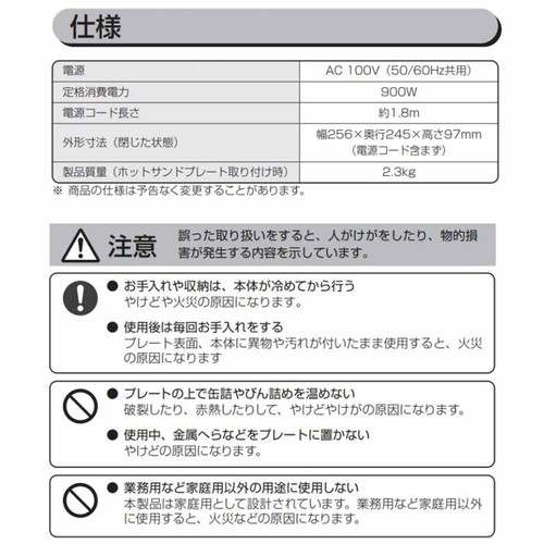 アイリスオーヤマ マルチサンドメーカー ダブル 2枚焼き レッド IMS902R