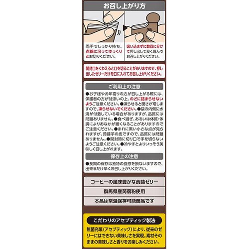 オリヒロ ぷるんと蒟蒻ゼリー プレミアムカフェ コーヒー味 10個 Green