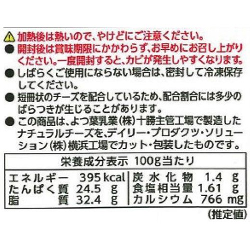 よつ葉乳業 3種のチーズ濃厚コク旨ブレンド 130g