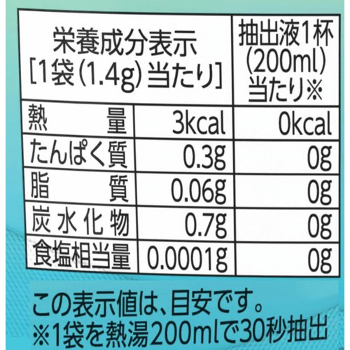 リプトン グリーンティートロピカル ティーバッグ 14袋(19.6g)