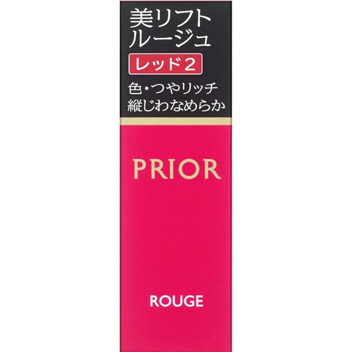 【お取り寄せ商品】 プリオール 美リフトルージュ レッド2