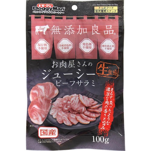 【ペット用】 ドギーマンハヤシ お肉屋さんのジューシー ビーフサラミ 100g
