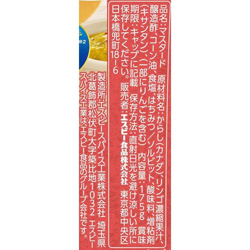 エスビー食品 お徳用 つぶ入りマスタード 175g
