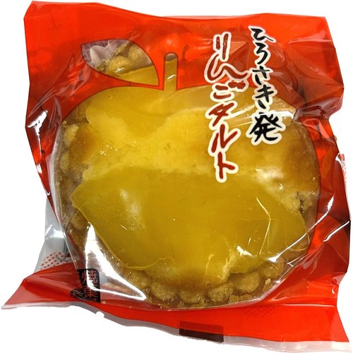 よしりん出品 かさい製菓 りんごタルト 1個 Green Beans | グリーンビーンズ by AEON