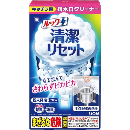 ライオン ルックプラス 清潔リセット キッチン用排水口クリーナー 粉末発砲タイプ 40g x 2包