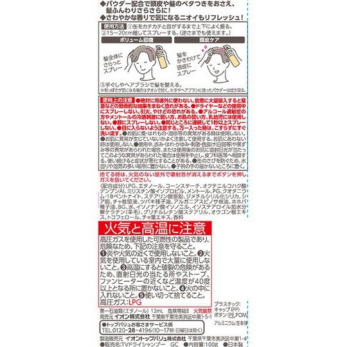 フレグランスドライシャンプー グレープフルーツ&カシス 100g トップバリュ