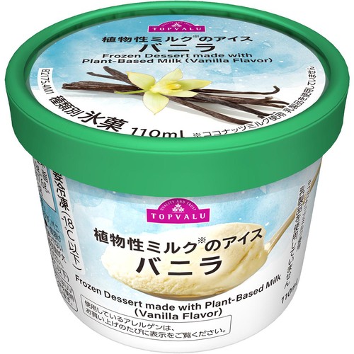 植物性ミルクのアイス バニラ 110ml トップバリュ Green Beans