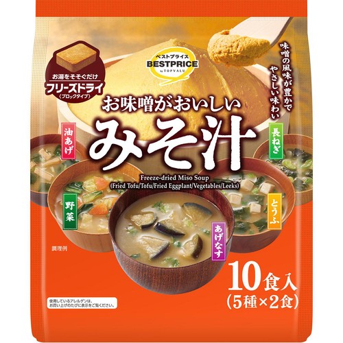 フリーズドライ お味噌がおいしいみそ汁 10食入(5種 x 2食) トップバリュベストプライス