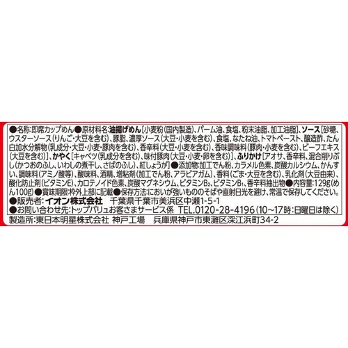 濃旨ソースの焼そば 129g トップバリュベストプライス