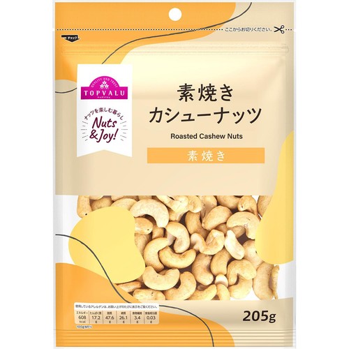 素焼きカシューナッツ 205g トップバリュ