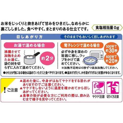 キユーピー やさしい献立 なめらかごはん 150g